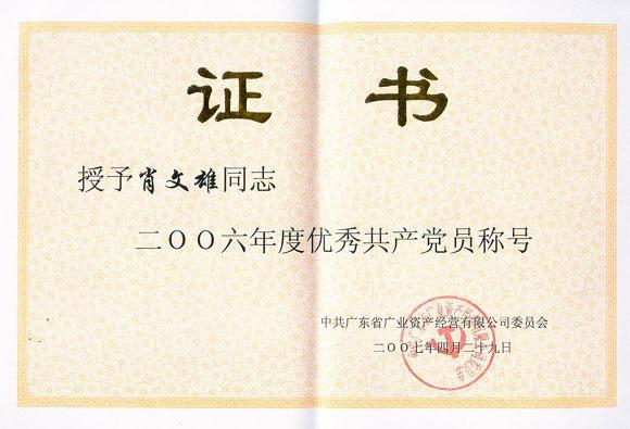 狗万·max(中国游)有限公司官网