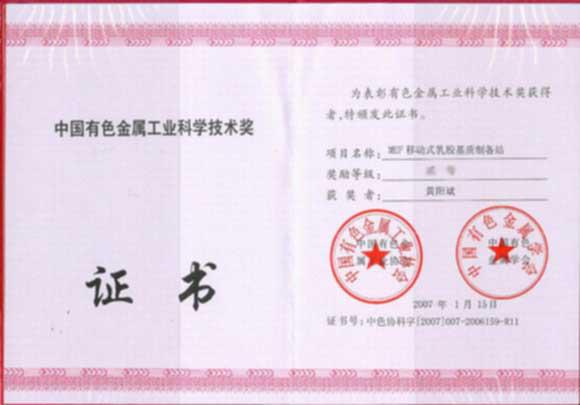 狗万·max(中国游)有限公司官网