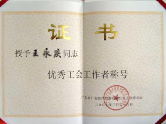 狗万·max(中国游)有限公司官网