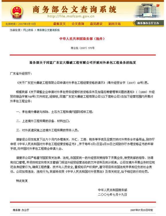 狗万·max(中国游)有限公司官网
