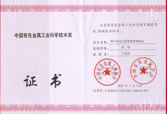 狗万·max(中国游)有限公司官网