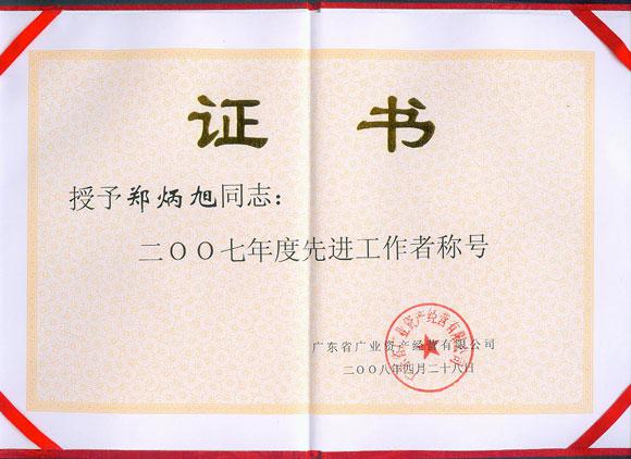 狗万·max(中国游)有限公司官网