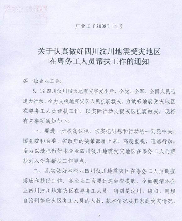 狗万·max(中国游)有限公司官网