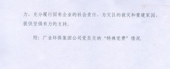 狗万·max(中国游)有限公司官网