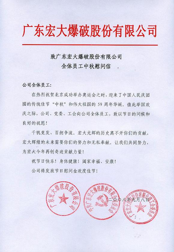 狗万·max(中国游)有限公司官网