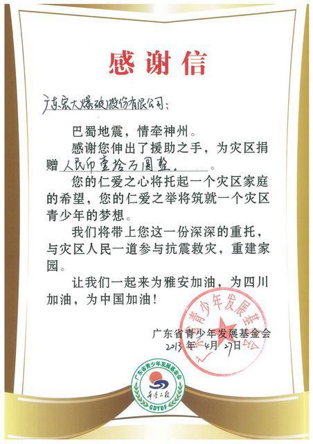 狗万·max(中国游)有限公司官网