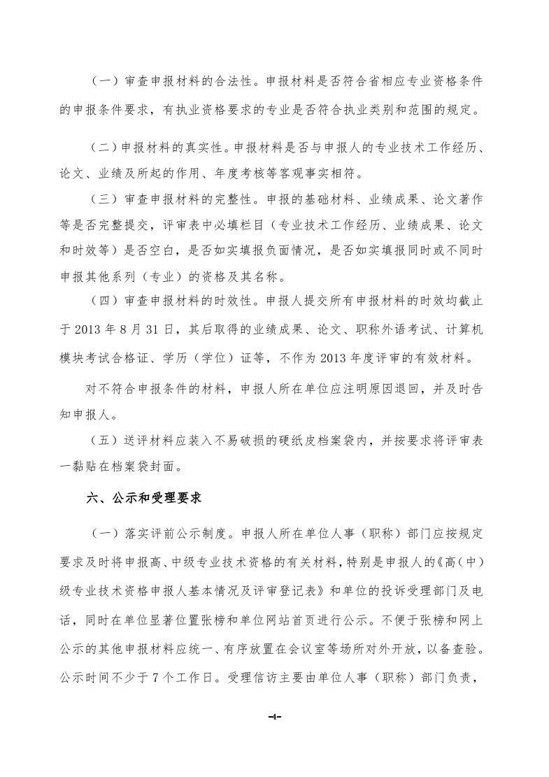 狗万·max(中国游)有限公司官网