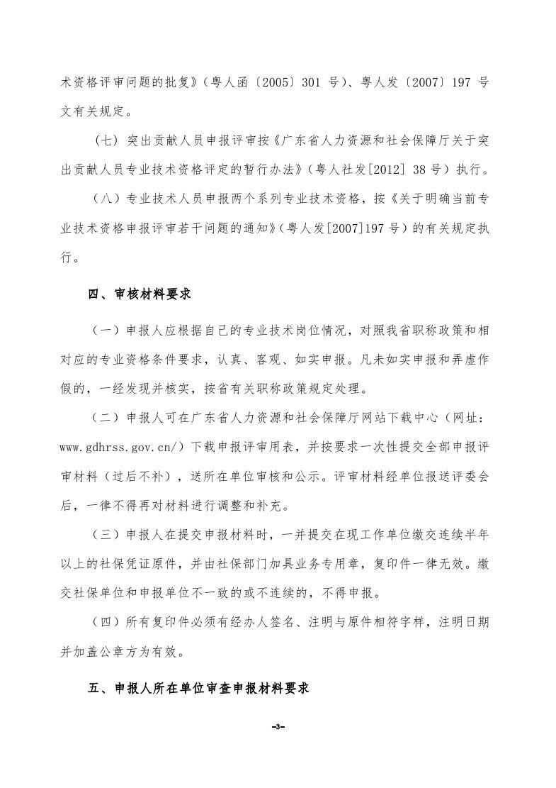 狗万·max(中国游)有限公司官网