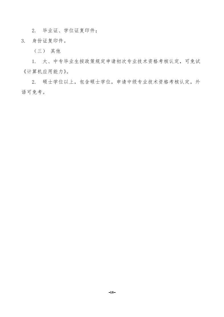 狗万·max(中国游)有限公司官网