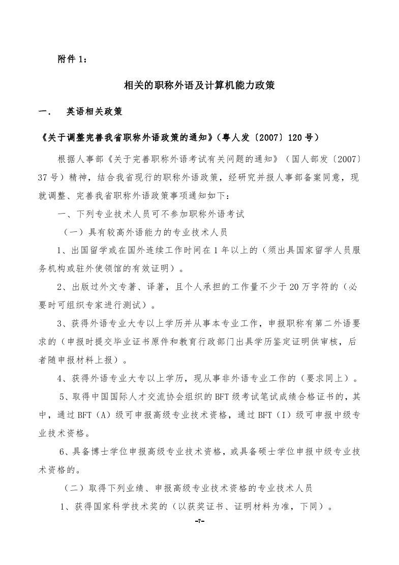 狗万·max(中国游)有限公司官网