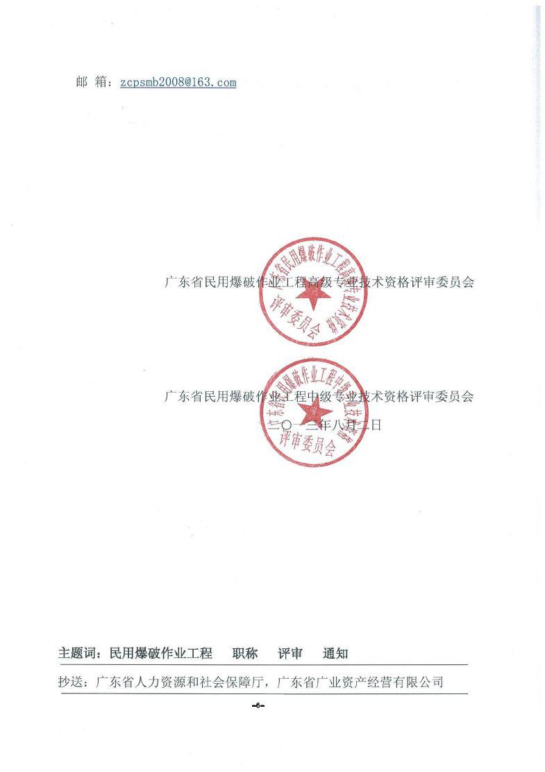 狗万·max(中国游)有限公司官网