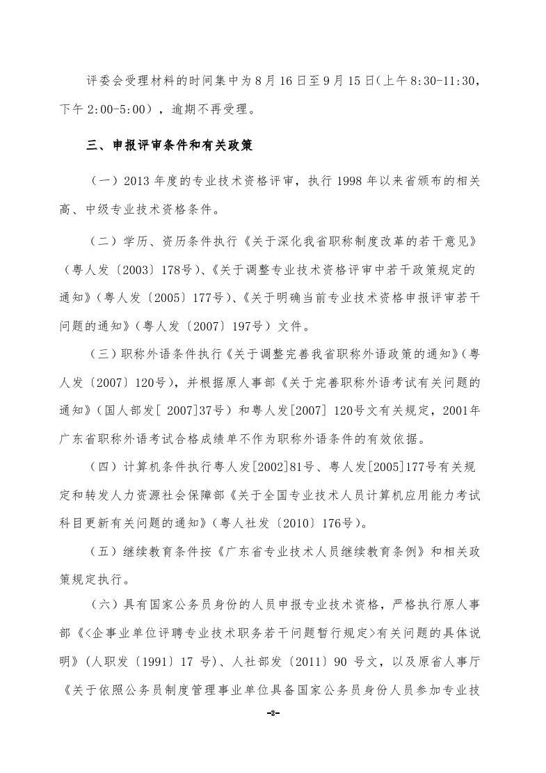 狗万·max(中国游)有限公司官网