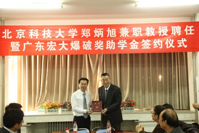 狗万·max(中国游)有限公司官网