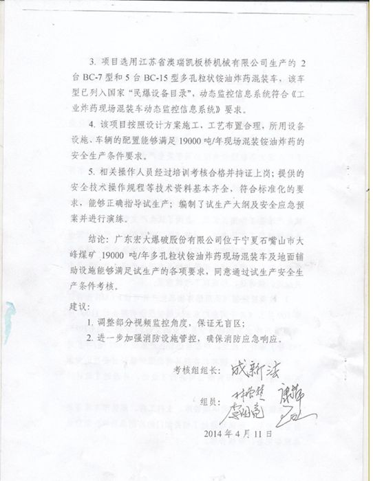 狗万·max(中国游)有限公司官网