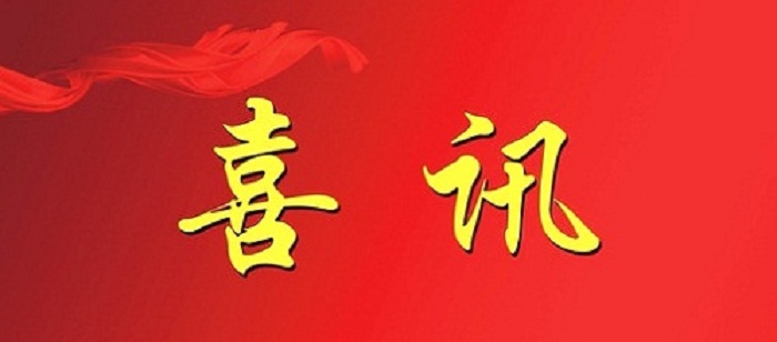 狗万·max(中国游)有限公司官网
