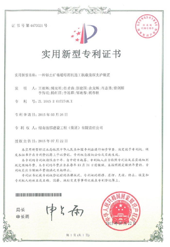 狗万·max(中国游)有限公司官网