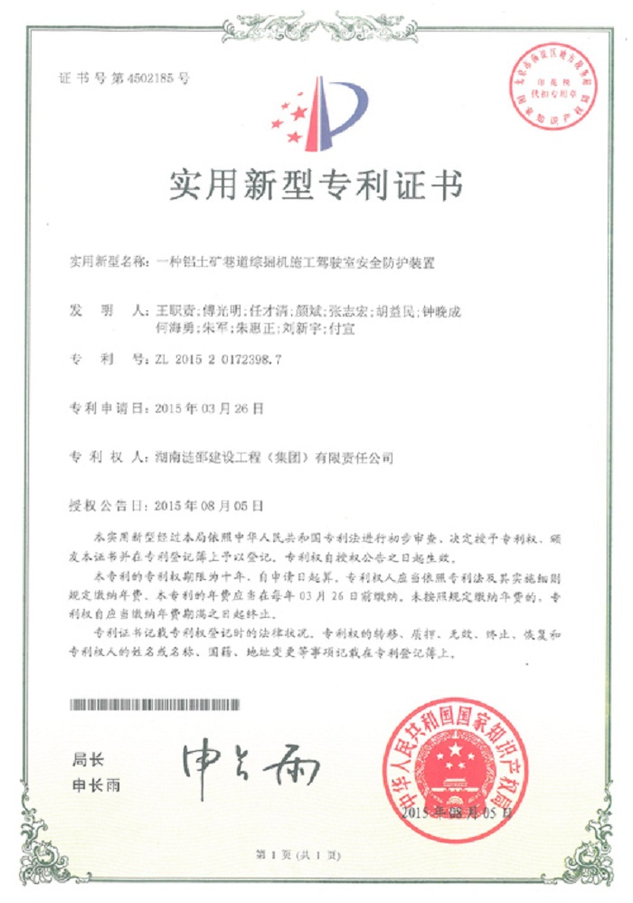 狗万·max(中国游)有限公司官网