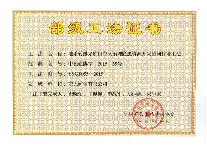 狗万·max(中国游)有限公司官网